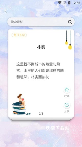 笔神作文app_https://www.wordpress6.com_生活实用_第3张