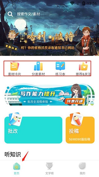 笔神作文app_https://www.wordpress6.com_生活实用_第2张