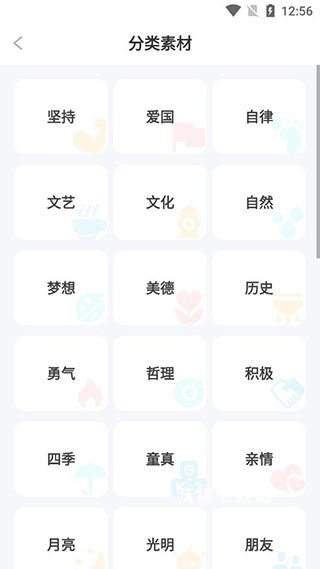 笔神作文app_https://www.wordpress6.com_生活实用_第4张