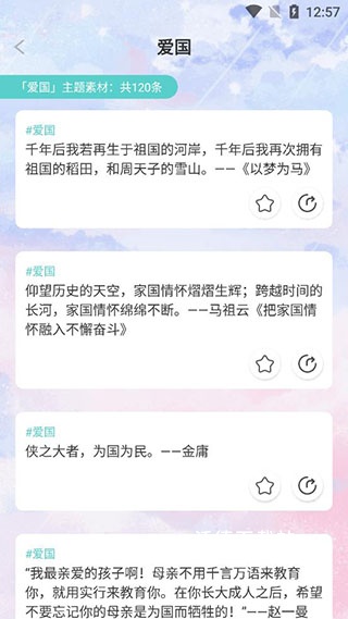 笔神作文app_https://www.wordpress6.com_生活实用_第5张
