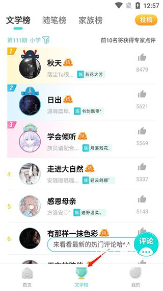 笔神作文app_https://www.wordpress6.com_生活实用_第7张