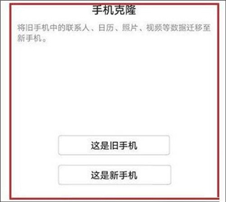 手机互传克隆管家_生活实用_第2张_沃德下载站 手机互传克隆管家_https://www.wordpress6.com_生活实用_第2张