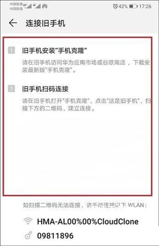 手机互传克隆管家_生活实用_第4张_沃德下载站 手机互传克隆管家_https://www.wordpress6.com_生活实用_第4张