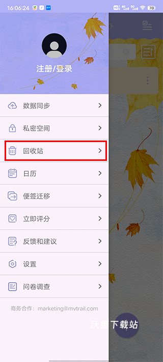 记事本便签_https://m.wordpress6.com_生活实用_第2张