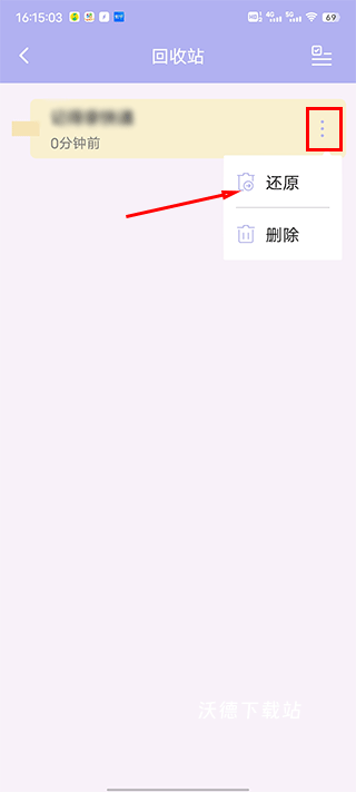记事本便签_https://m.wordpress6.com_生活实用_第3张