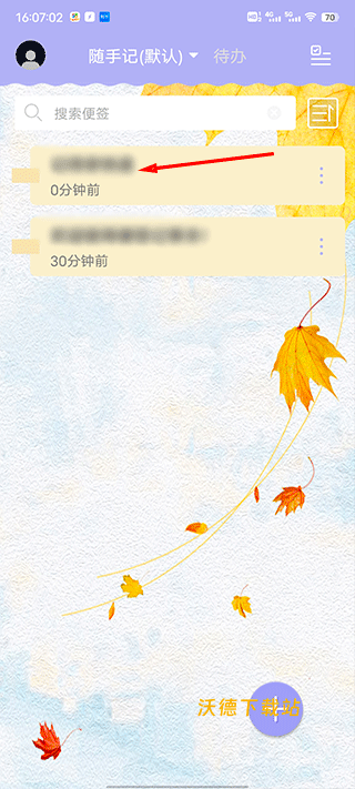 记事本便签_https://m.wordpress6.com_生活实用_第4张