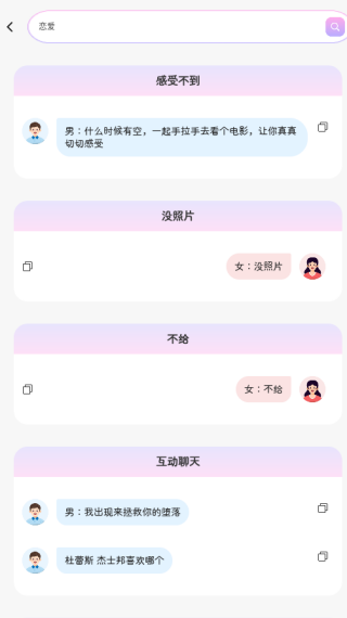 语你app_https://m.wordpress6.com_通讯社交_第4张