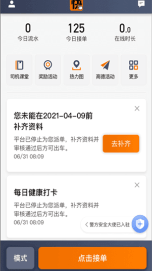 快来车打车平台_生活实用_第3张_沃德下载站 快来车打车平台_https://www.wordpress6.com_生活实用_第3张