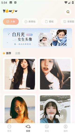 言橘壁纸官方正版_手机美化_第2张_沃德下载站 言橘壁纸官方正版_https://www.wordpress6.com_手机美化_第2张