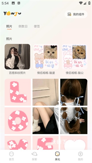 言橘壁纸官方正版_手机美化_第3张_沃德下载站 言橘壁纸官方正版_https://www.wordpress6.com_手机美化_第3张