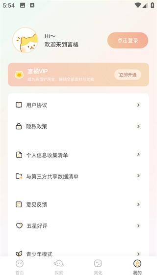 言橘壁纸官方正版_手机美化_第4张_沃德下载站 言橘壁纸官方正版_https://www.wordpress6.com_手机美化_第4张