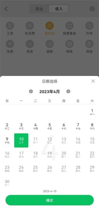 早晚记账app_生活实用_第6张_沃德下载站 早晚记账app_https://www.wordpress6.com_生活实用_第6张