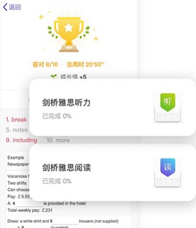 雅思考满分app_学习教育_第3张_沃德下载站 雅思考满分app_https://www.wordpress6.com_学习教育_第3张