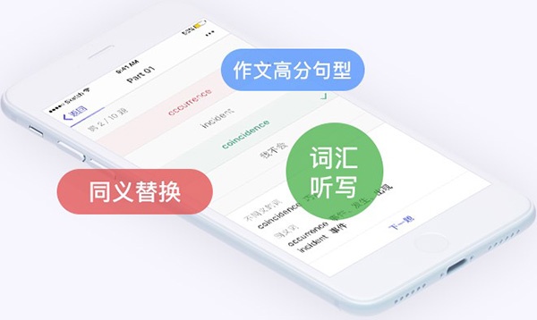 雅思考满分app_学习教育_第4张_沃德下载站 雅思考满分app_https://www.wordpress6.com_学习教育_第4张