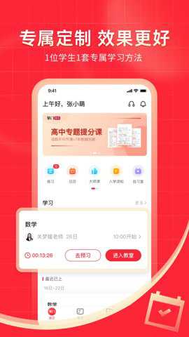 掌门1对1辅导下载_学习教育_第1张_沃德下载站 掌门1对1辅导下载_https://www.wordpress6.com_学习教育_第1张