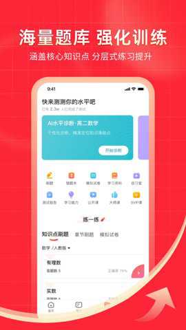 掌门1对1辅导下载_学习教育_第2张_沃德下载站 掌门1对1辅导下载_https://www.wordpress6.com_学习教育_第2张