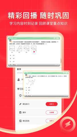 掌门1对1辅导下载_学习教育_第3张_沃德下载站 掌门1对1辅导下载_https://www.wordpress6.com_学习教育_第3张