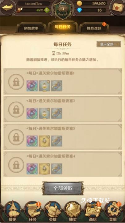 七大罪光与暗之交战日服下载_角色扮演_第5张_沃德下载站 七大罪光与暗之交战日服下载_https://www.wordpress6.com_角色扮演_第5张