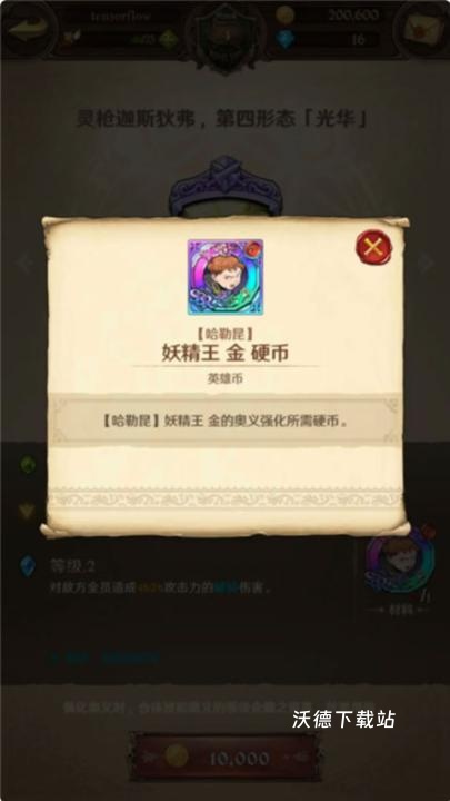 七大罪光与暗之交战日服下载_角色扮演_第7张_沃德下载站 七大罪光与暗之交战日服下载_https://www.wordpress6.com_角色扮演_第7张