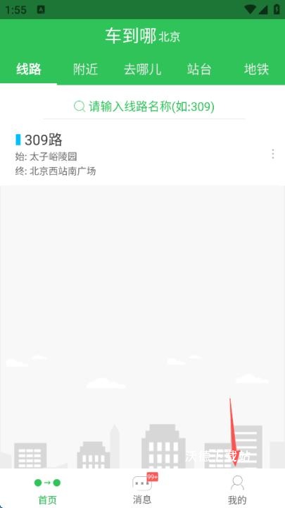 车到哪实时查询_出行购物_第1张_沃德下载站 车到哪实时查询_https://m.wordpress6.com_出行购物_第1张