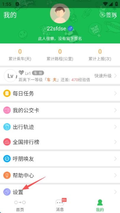 车到哪实时查询_出行购物_第2张_沃德下载站 车到哪实时查询_https://m.wordpress6.com_出行购物_第2张