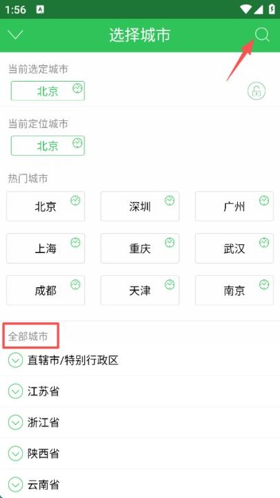车到哪实时查询_出行购物_第4张_沃德下载站 车到哪实时查询_https://m.wordpress6.com_出行购物_第4张