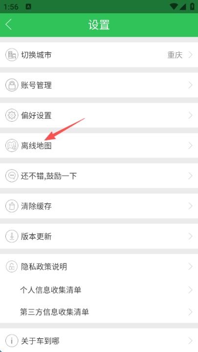 车到哪实时查询_出行购物_第5张_沃德下载站 车到哪实时查询_https://m.wordpress6.com_出行购物_第5张