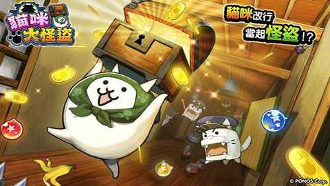 猫咪大怪盗日服下载_https://www.wordpress6.com_模拟经营_第2张