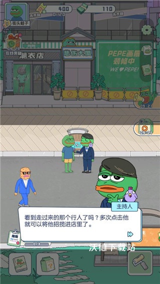 悲伤蛙的创业日记下载_模拟经营_第4张_沃德下载站 悲伤蛙的创业日记下载_https://www.wordpress6.com_模拟经营_第4张