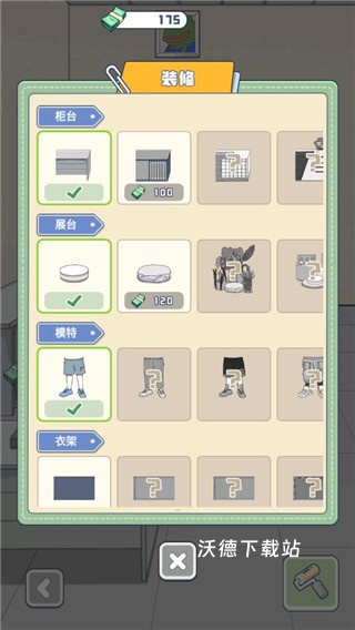 悲伤蛙的创业日记下载_模拟经营_第6张_沃德下载站 悲伤蛙的创业日记下载_https://www.wordpress6.com_模拟经营_第6张