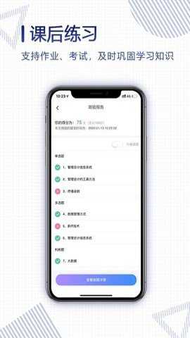 正保云课堂下载_https://www.wordpress6.com_学习教育_第3张