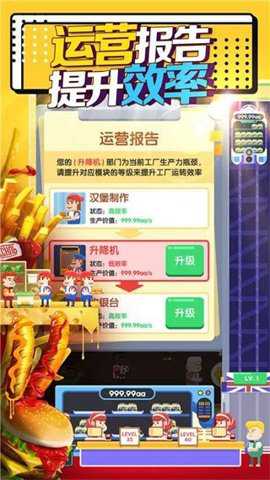 放置汉堡工厂下载_模拟经营_第1张_沃德下载站 放置汉堡工厂下载_https://m.wordpress6.com_模拟经营_第1张