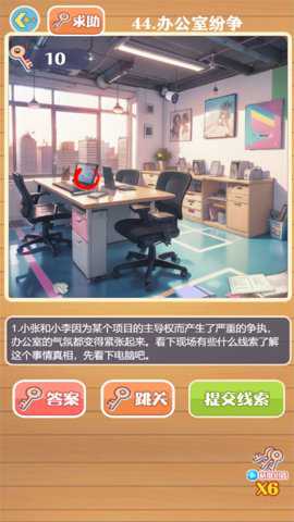 谁的眼力最强下载_https://www.wordpress6.com_休闲益智_第1张