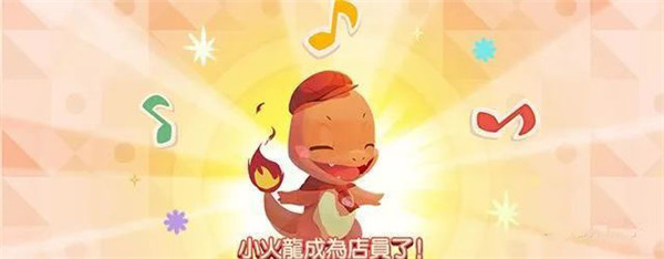 宝可梦咖啡厅下载_模拟经营_第4张_沃德下载站 宝可梦咖啡厅下载_https://m.wordpress6.com_模拟经营_第4张
