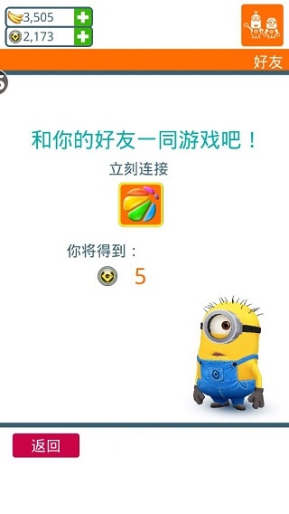 神偷奶爸小黄人快跑2024版下载_休闲益智_第1张_沃德下载站 神偷奶爸小黄人快跑2024版下载_https://www.wordpress6.com_休闲益智_第1张
