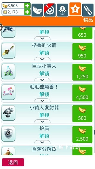 神偷奶爸小黄人快跑2024版下载_休闲益智_第2张_沃德下载站 神偷奶爸小黄人快跑2024版下载_https://www.wordpress6.com_休闲益智_第2张