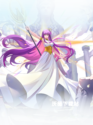 圣斗士星矢重生2下载_角色扮演_第17张_沃德下载站 圣斗士星矢重生2下载_https://m.wordpress6.com_角色扮演_第17张