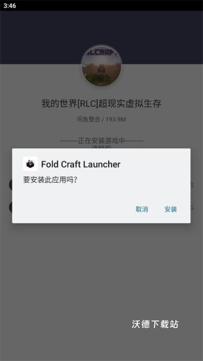 我的世界超现实虚拟生存整合包下载_休闲益智_第1张_沃德下载站 我的世界超现实虚拟生存整合包下载_https://www.wordpress6.com_休闲益智_第1张