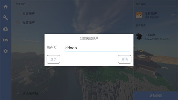 我的世界超现实虚拟生存整合包下载_休闲益智_第3张_沃德下载站 我的世界超现实虚拟生存整合包下载_https://www.wordpress6.com_休闲益智_第3张
