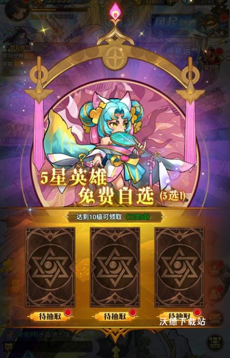 冒险大幻想下载_https://m.wordpress6.com_休闲益智_第10张