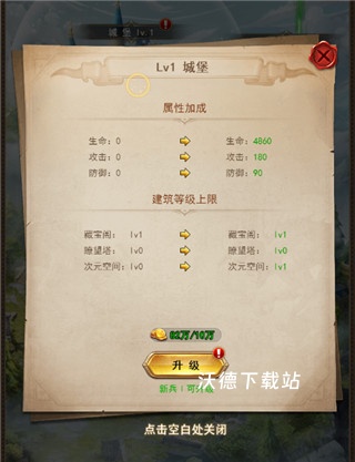 守护神域国际版下载_角色扮演_第2张_沃德下载站 守护神域国际版下载_https://www.wordpress6.com_角色扮演_第2张
