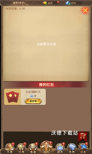 守护神域国际版下载_角色扮演_第6张_沃德下载站 守护神域国际版下载_https://www.wordpress6.com_角色扮演_第6张