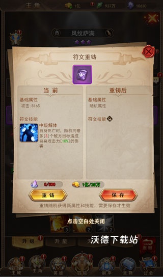 守护神域国际版下载_角色扮演_第8张_沃德下载站 守护神域国际版下载_https://www.wordpress6.com_角色扮演_第8张