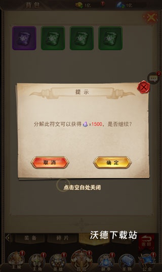 守护神域国际版下载_角色扮演_第9张_沃德下载站 守护神域国际版下载_https://www.wordpress6.com_角色扮演_第9张