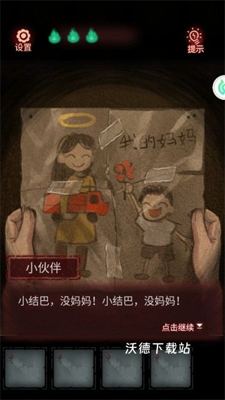 怨偶手游官方版下载_https://m.wordpress6.com_休闲益智_第5张