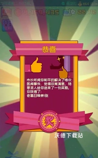 超脱力医院官方版下载_模拟经营_第3张_沃德下载站 超脱力医院官方版下载_https://www.wordpress6.com_模拟经营_第3张