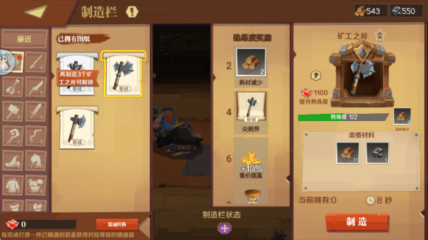 天黑装备铺官方版下载_模拟经营_第1张_沃德下载站 天黑装备铺官方版下载_https://www.wordpress6.com_模拟经营_第1张