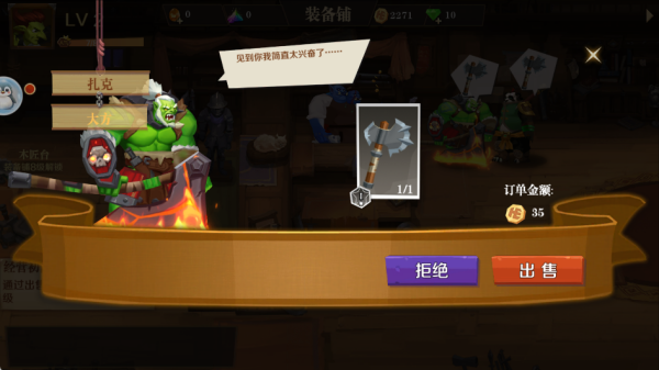 天黑装备铺官方版下载_模拟经营_第3张_沃德下载站 天黑装备铺官方版下载_https://www.wordpress6.com_模拟经营_第3张