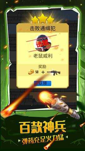 口袋枪神下载_休闲益智_第1张_沃德下载站 口袋枪神下载_https://m.wordpress6.com_休闲益智_第1张