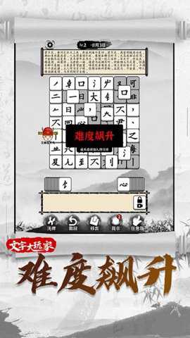 文字大玩家下载_休闲益智_第2张_沃德下载站 文字大玩家下载_https://m.wordpress6.com_休闲益智_第2张